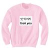 Fuck You Korean Sweatshirt AZ
